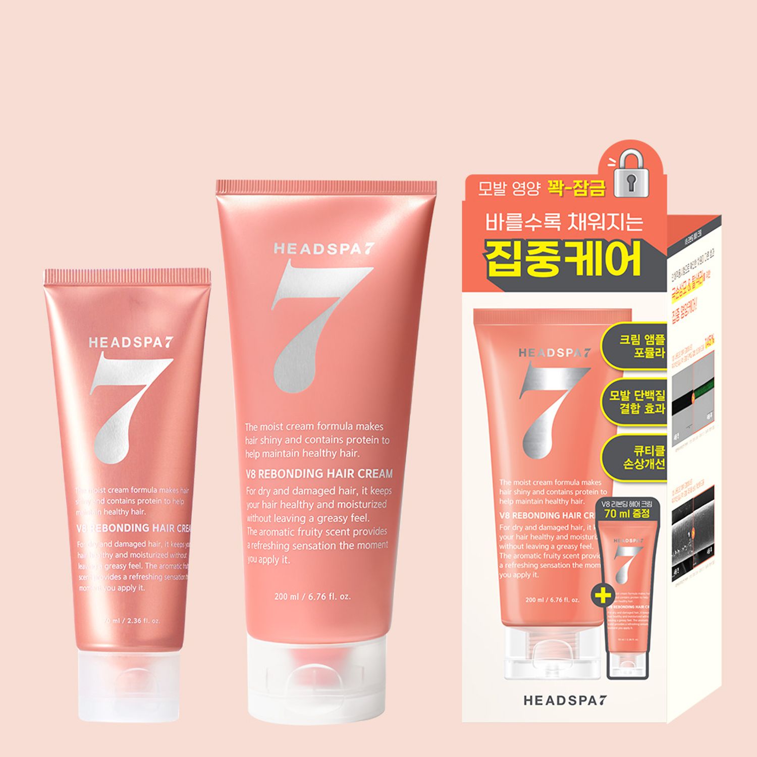 HEADSPA7 V8 Rebonding Hair Cream Special Set | OLIVE YOUNG Global