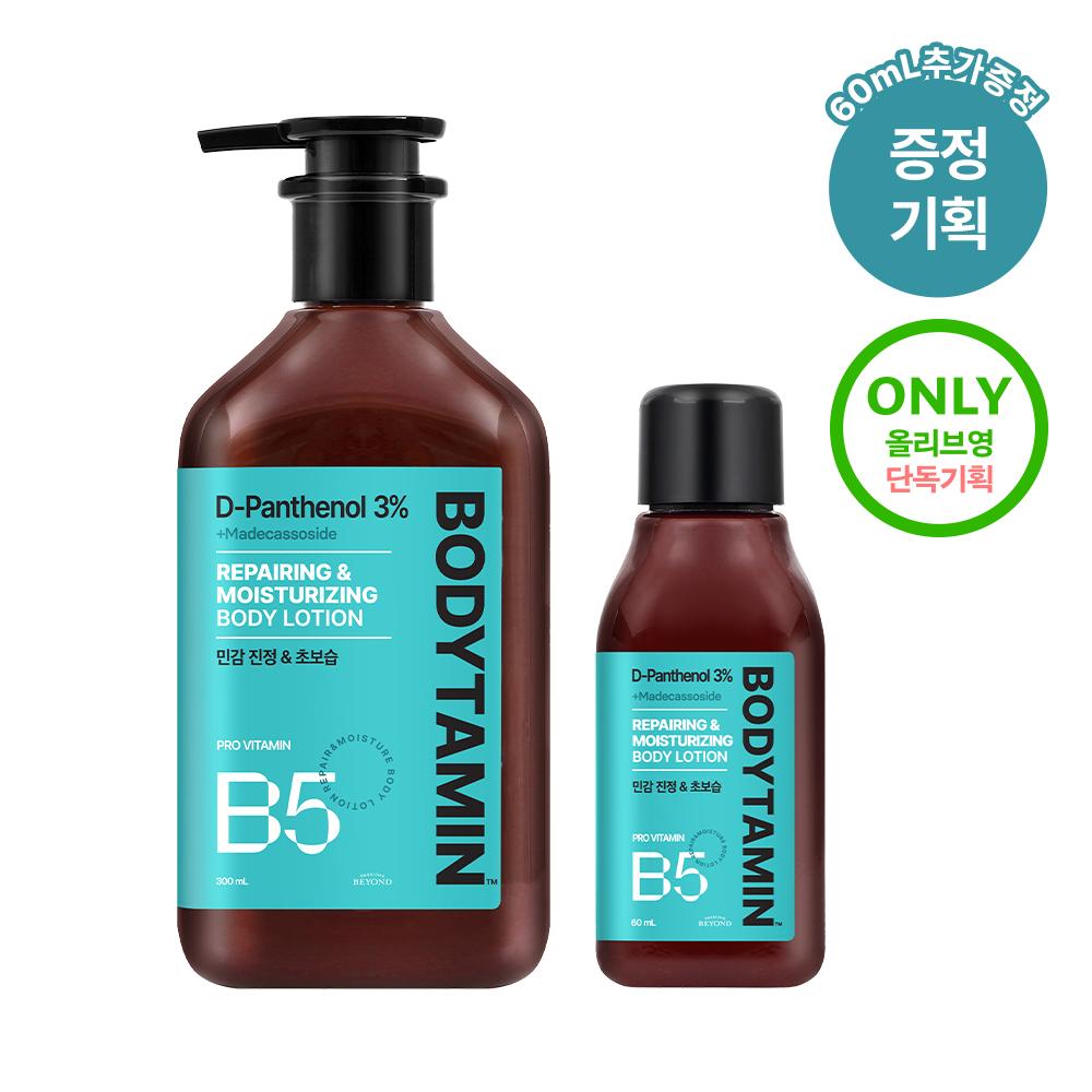 BEYOND ボディタミンリペアリング＆モイスチャライジングボディ