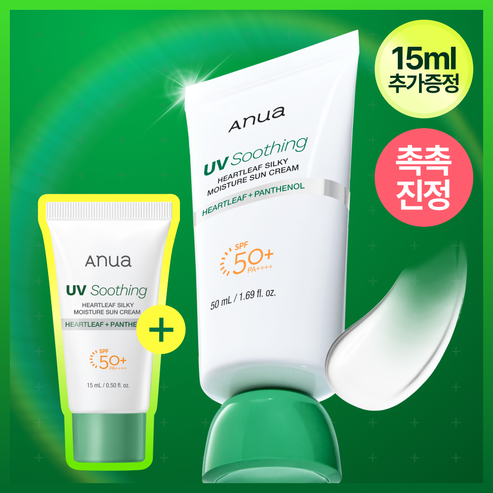 Anua ドクダミシルキーモイスチャー日焼け止め 50ml企画 (+15ml