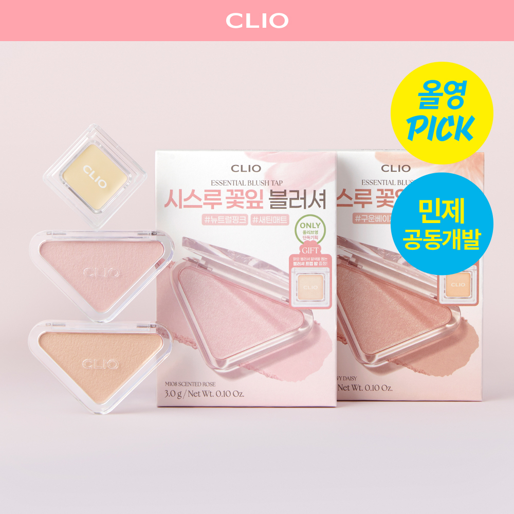 CLIO エッセンシャルブラッシュタップ (企画/単品) (全10色) | OLIVE