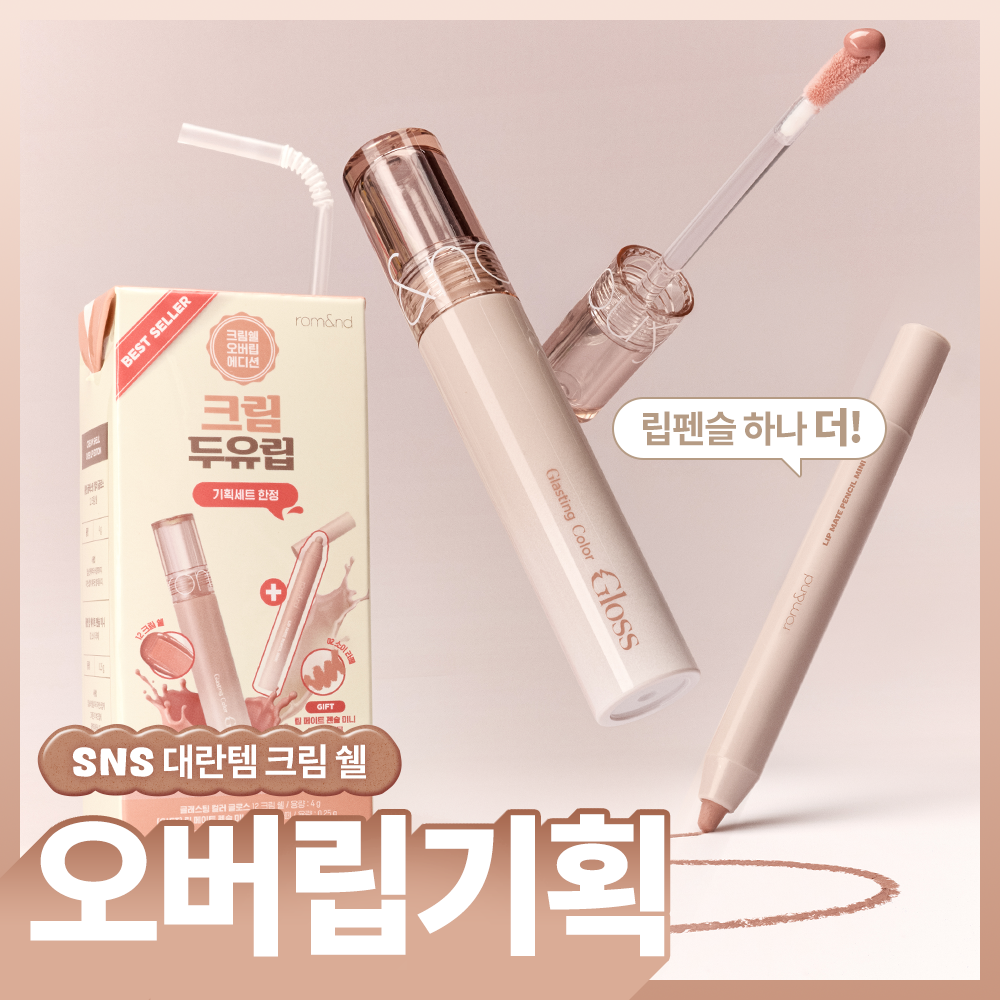 Rom&nd Glasting Gloss - Thumbnail 5