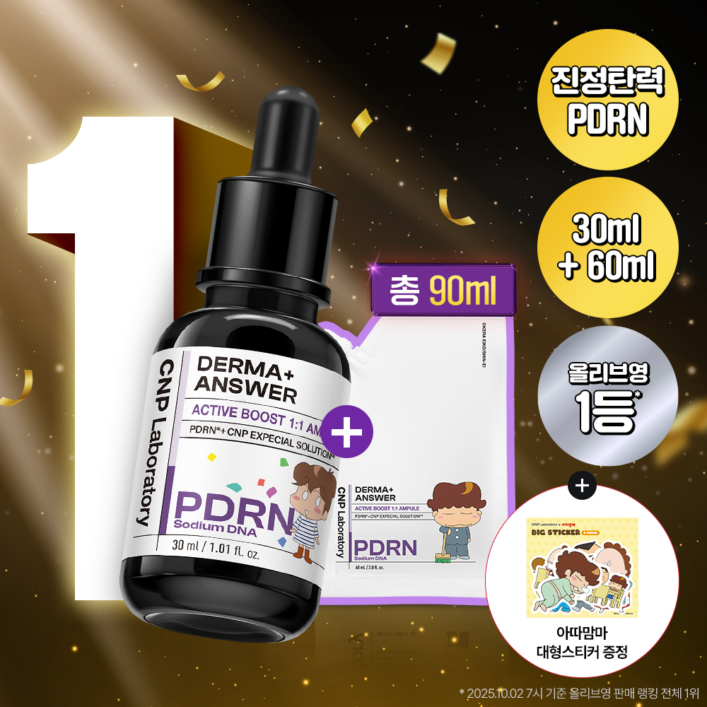 Derma Boost 100ml & Derma Serum 30ml セット ATAMAm'MA EDITION] CNP Derma+ Answer Active Boost Ampule 30ml Set