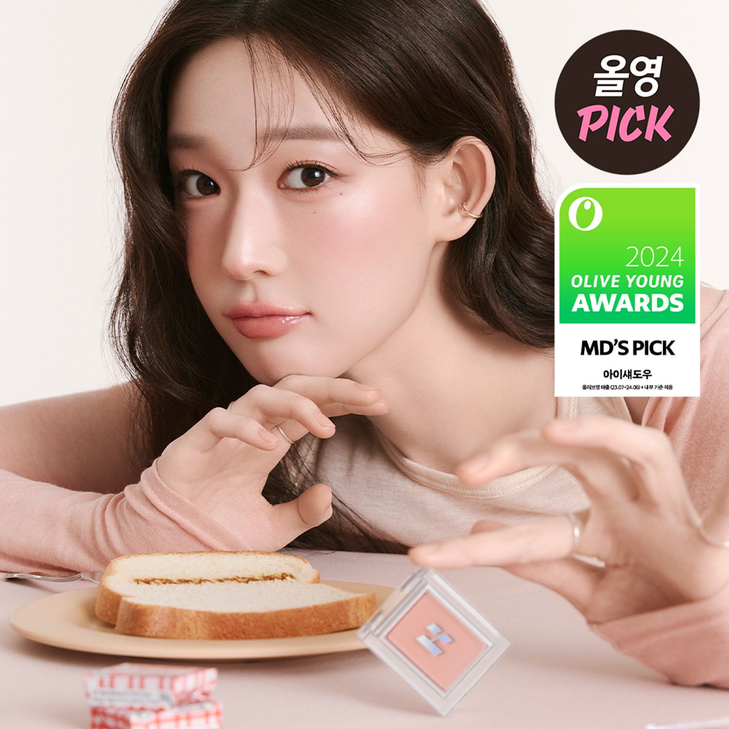 Holika Holika My Fave Piece Eye Shadow | OLIVE YOUNG Global