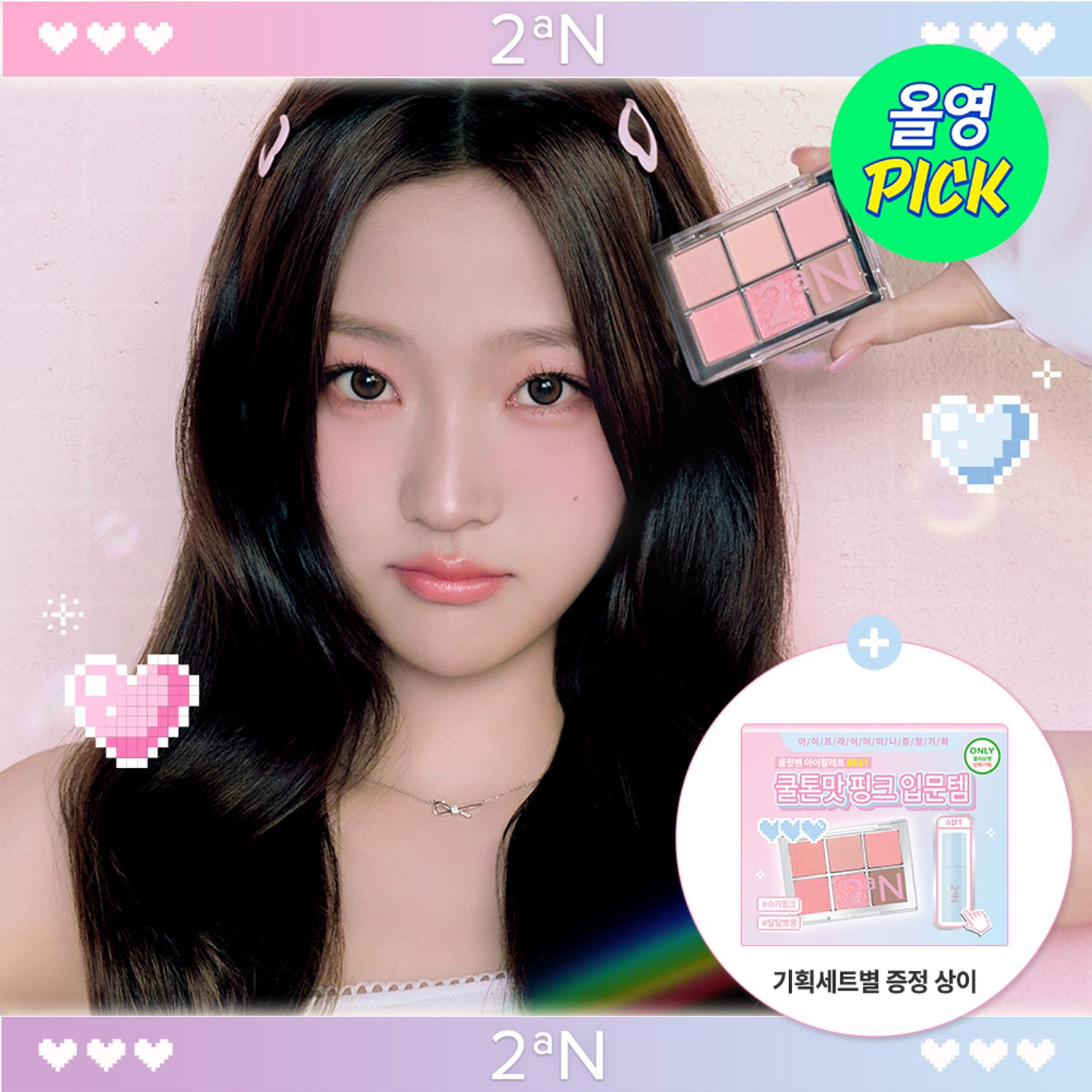 2aN Better Me Eye Palette 4.5g | OLIVE YOUNG Global
