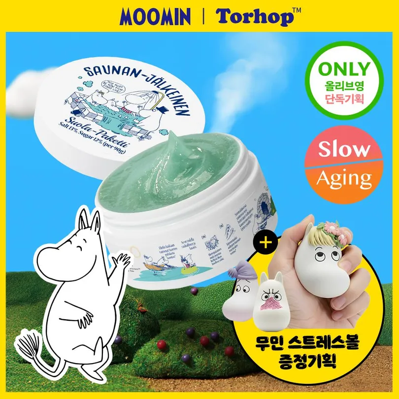 Saunan Heating Salt Mask Set