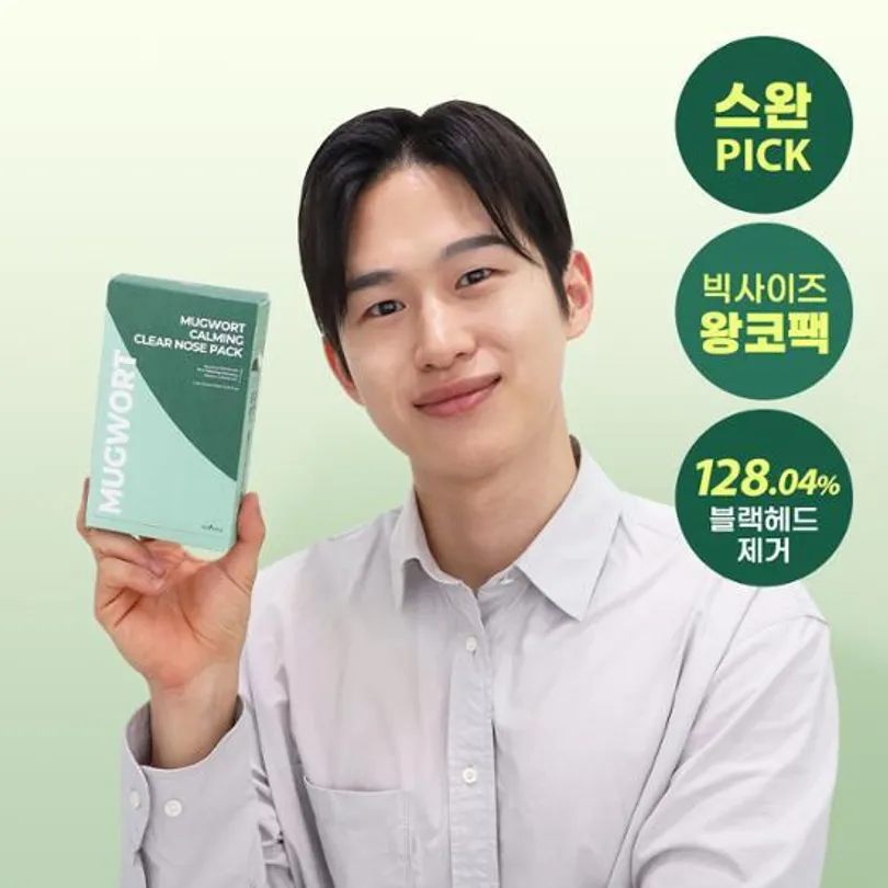 Mugwort Calming Clear Nose Pack