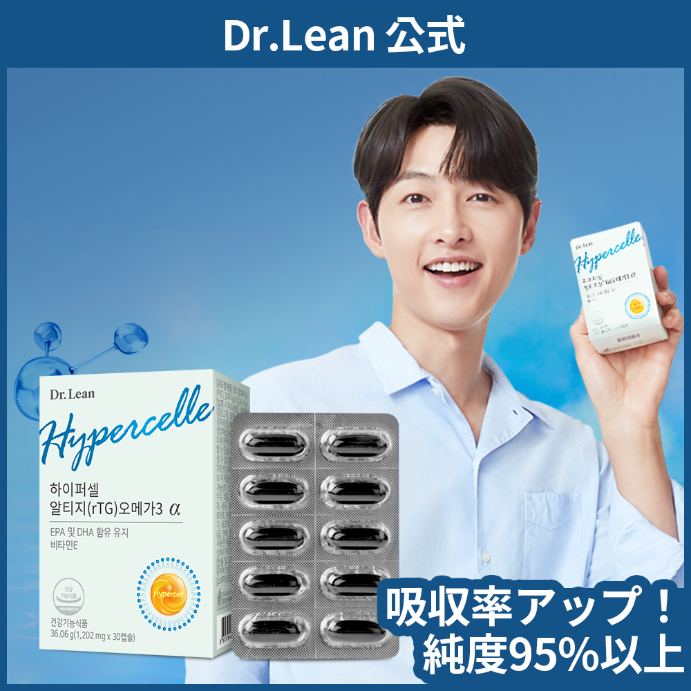 Dr.Lean ハイパーセルrTGオメガ3 α 30カプセル(30日分) | OLIVE YOUNG