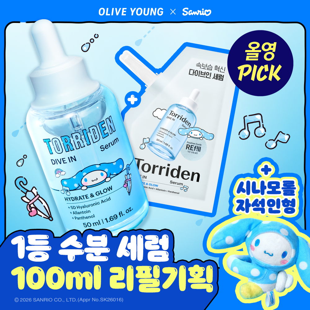 Torriden Dive In Hyaluronic Acid Serum
