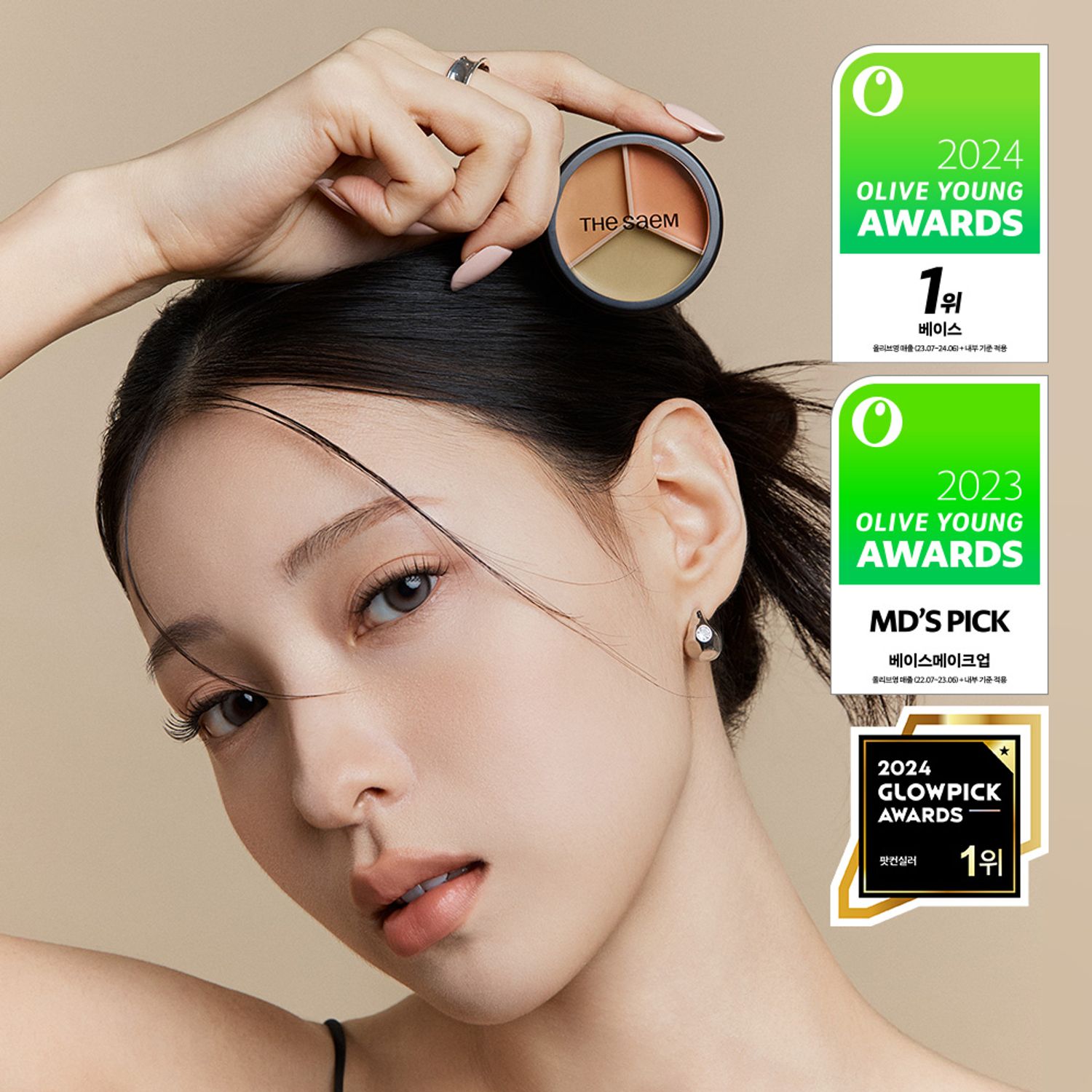 THE SAEM Cover Perfection Triple Pot Concealer | OLIVE YOUNG Global