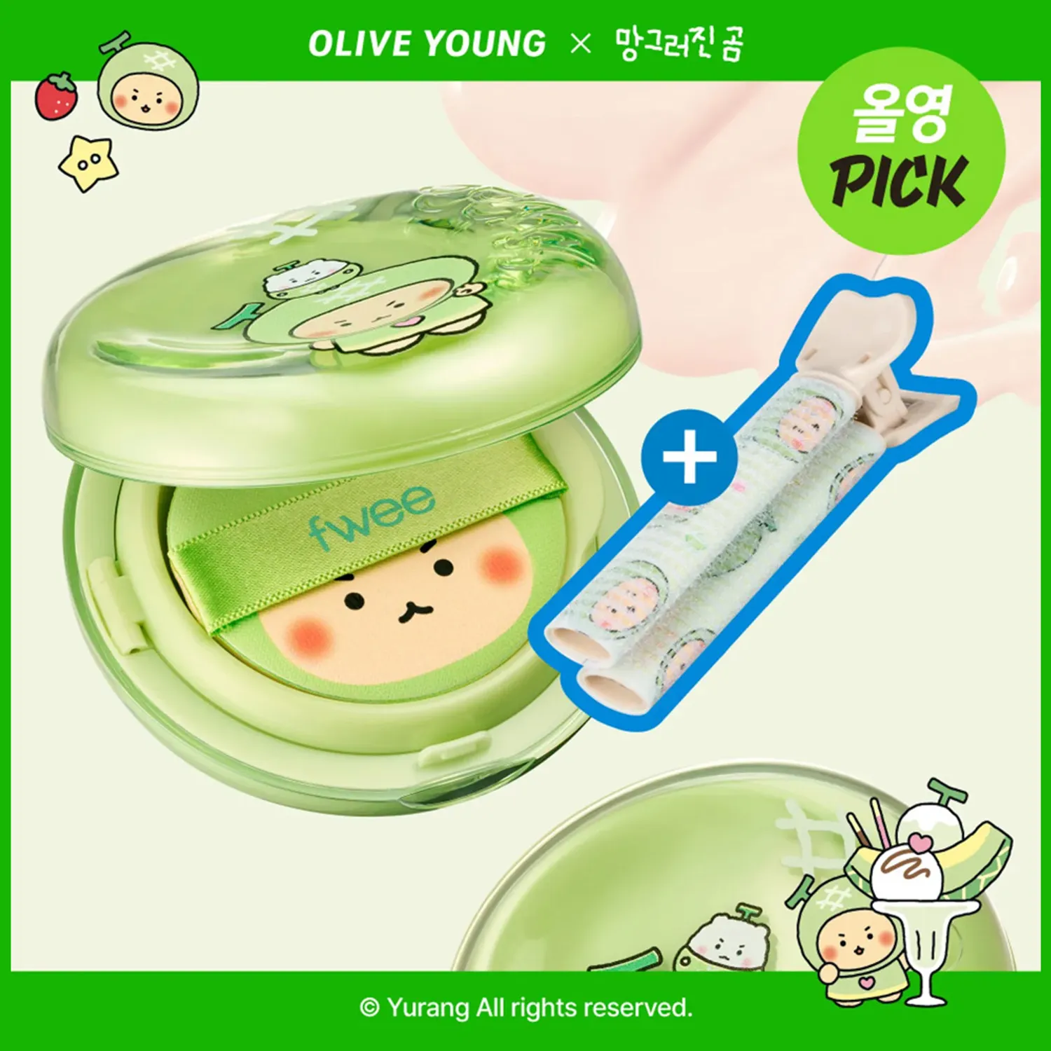 fwee 쿠션 글라스 리필 세트