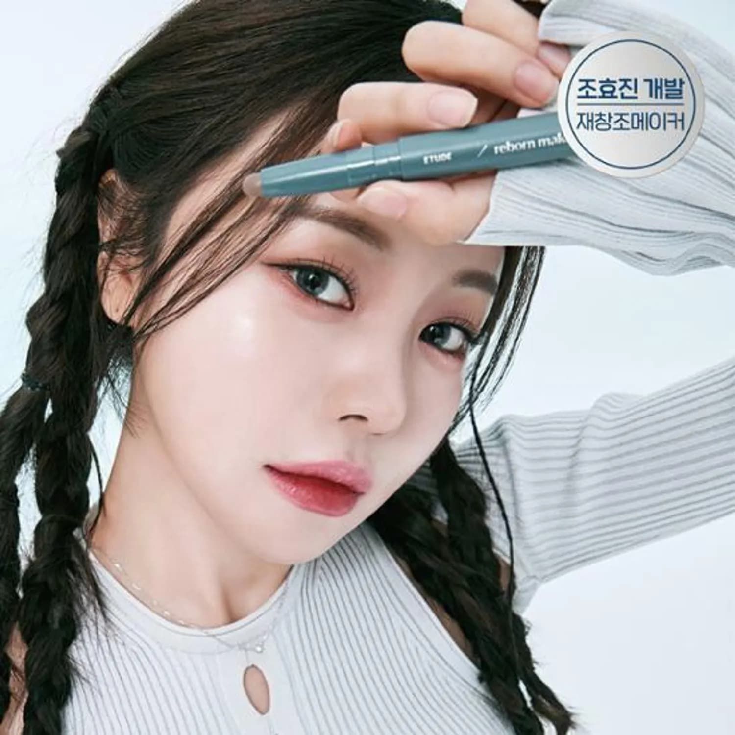 ETUDE Reborn Maker Shading | OLIVE YOUNG Global