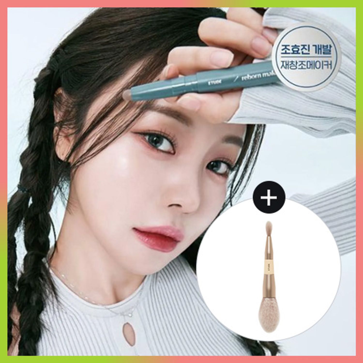 ETUDE Reborn Maker | OLIVE YOUNG Global