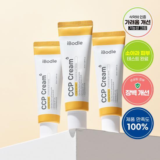 Ibodle CCPクリム 50ml Ibodle CCP Cream 50ml Double set | OLIVE YOUNG Global