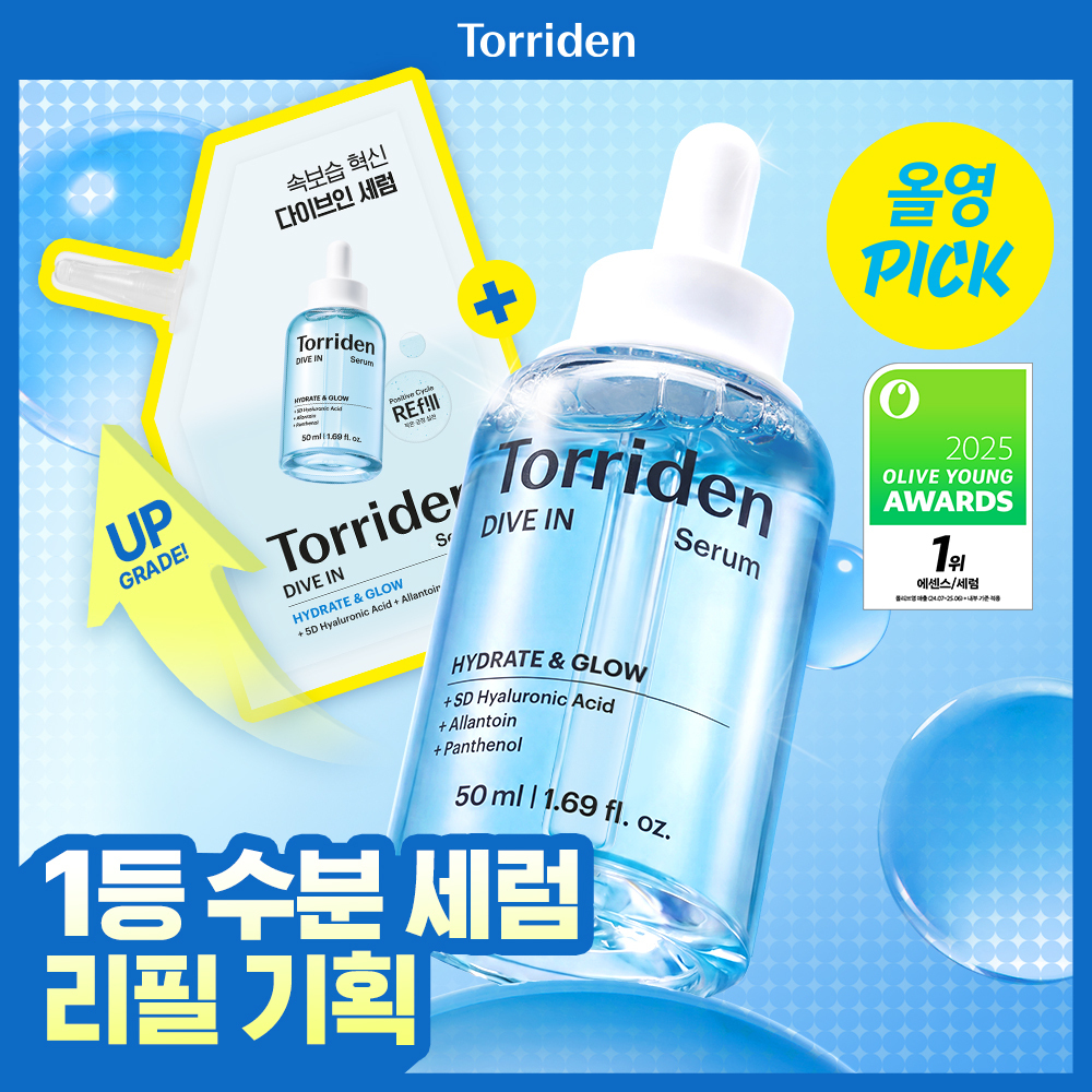 サンリオエディション] [リニューアル] Torriden ダイブイン低分子