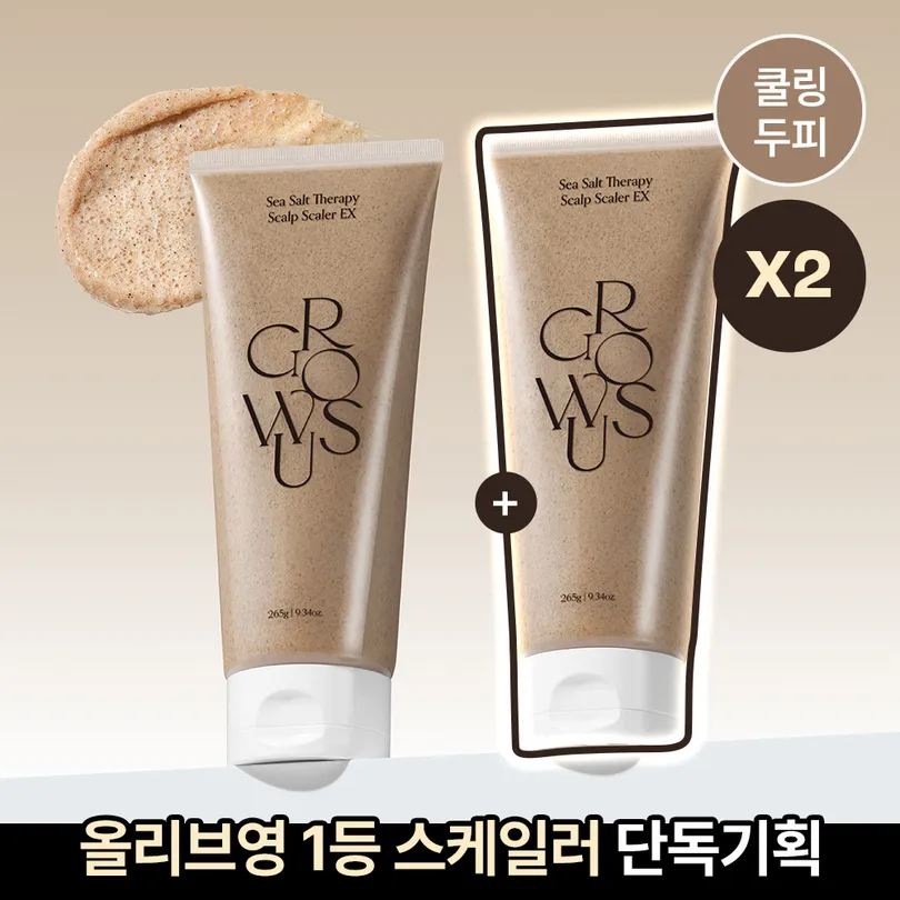 growus growus Sea Salt Therapy Scalp Scaler EX 265g (Set/Single)