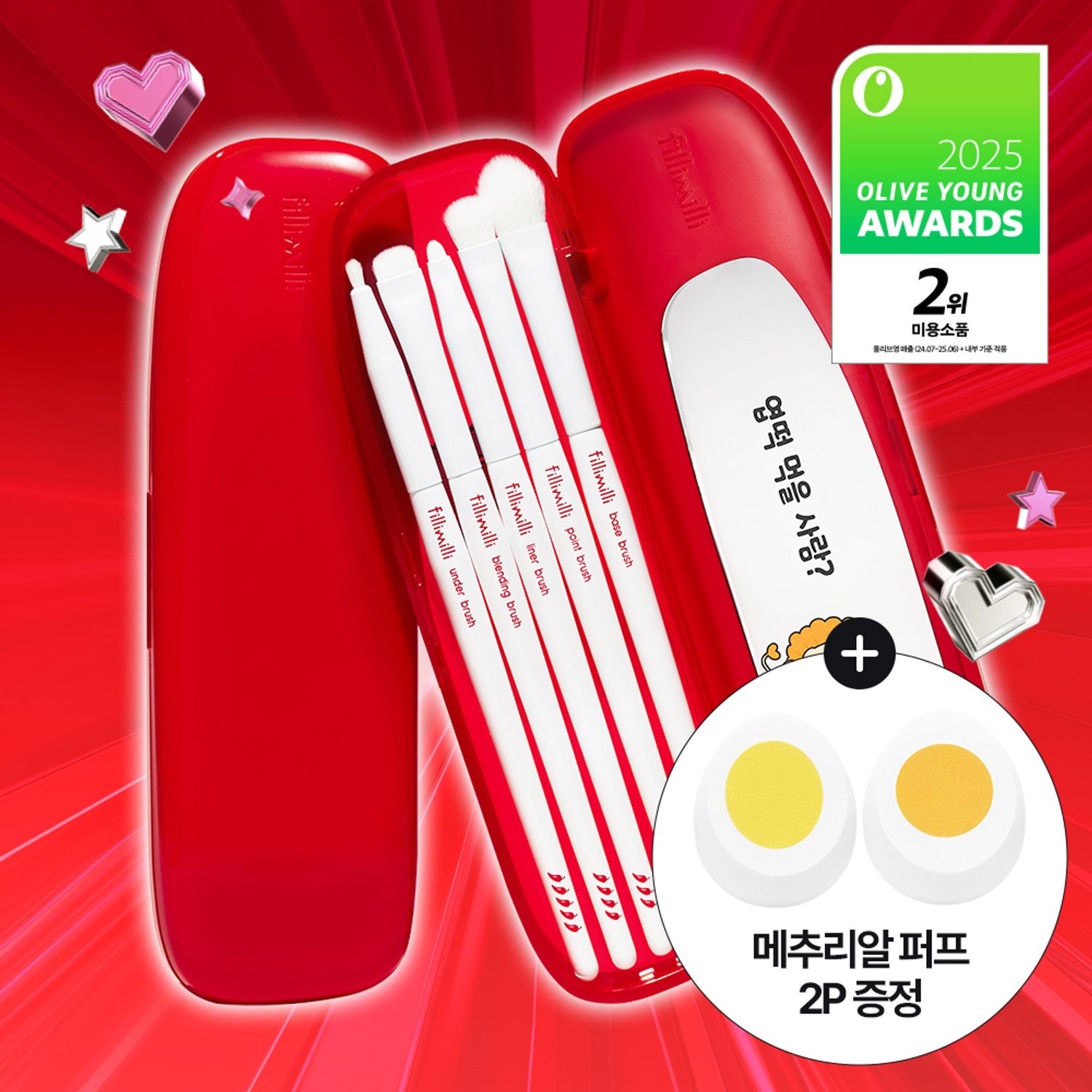 ★AWARDS★ [Yupgi Tteokbokki] Fillimilli Eye Brush Pro Collection (5 types) Set (+Dewy Puff 2ea) | OLIVE YOUNG Global