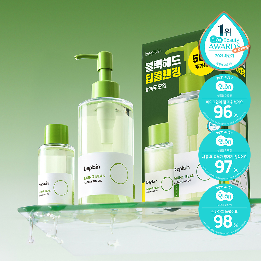 beplain 緑豆クレンジングオイル 200ml + 50mlセット | OLIVE YOUNG Global