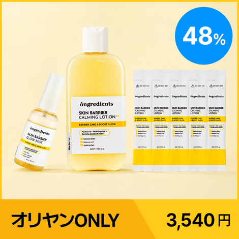 YUNJAC カーミングアンドコンフォーティングエマルジョン 125ml