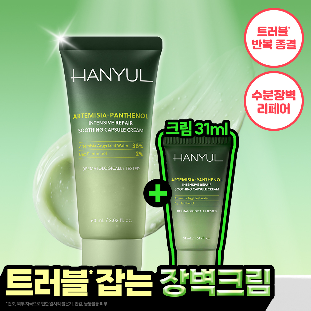HANYUL Artemisia-Panthenol Intensive Repair Soothing Capsule Cream