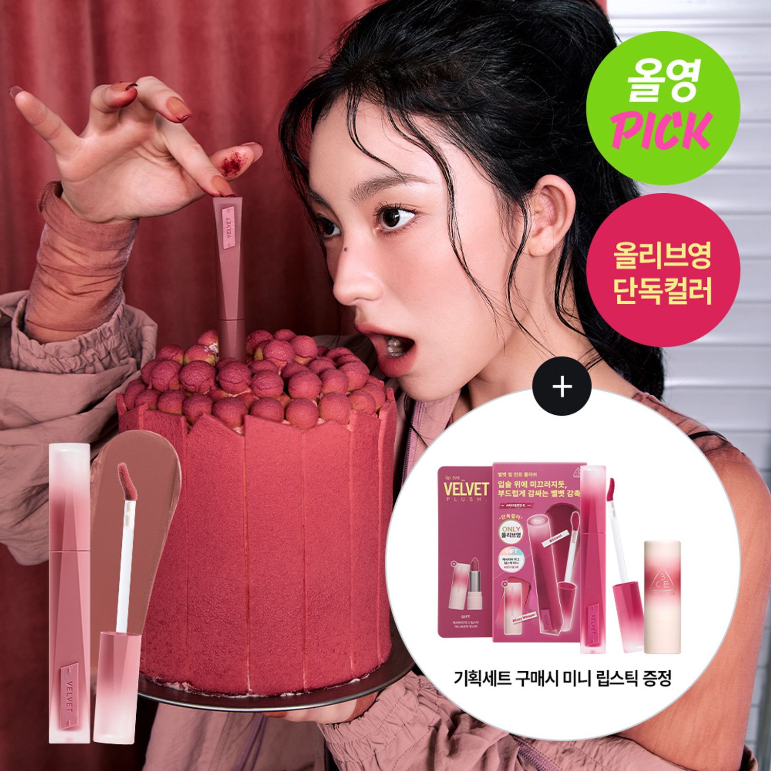 3CE Velvet Lip Tint Blush 4g | OLIVE YOUNG Global