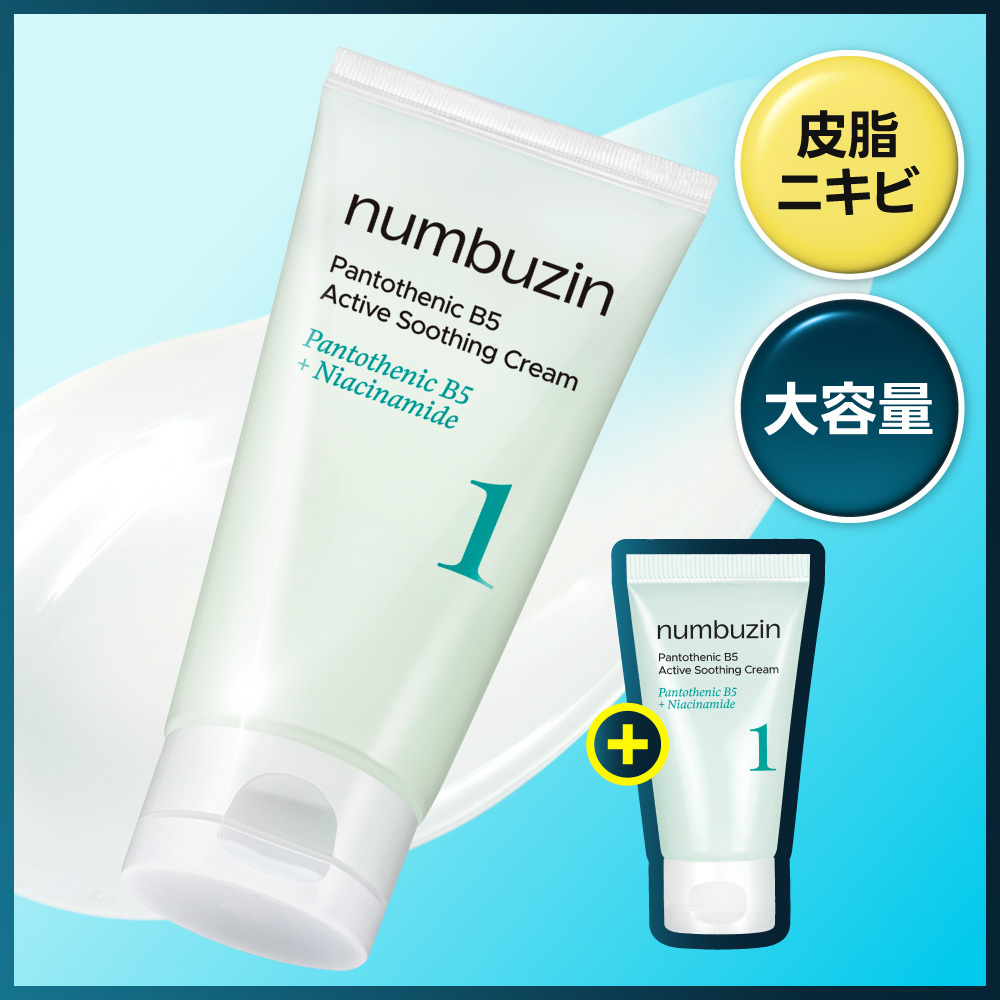 numbuzin 1番 塗るパントテン酸スージングクリーム 130ml (クリーム