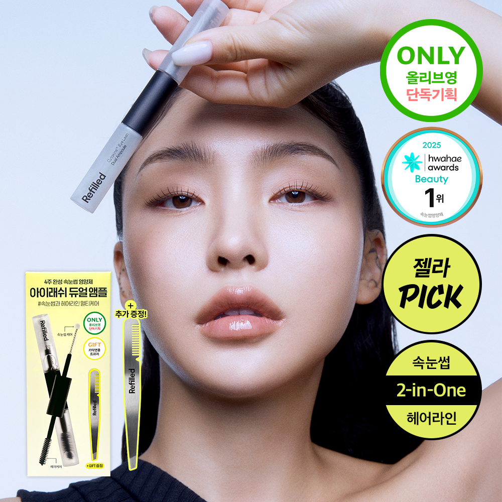 REFILLED Cytokine Eye Lash Dual Ampoule 10ml (Set/Single) | OLIVE