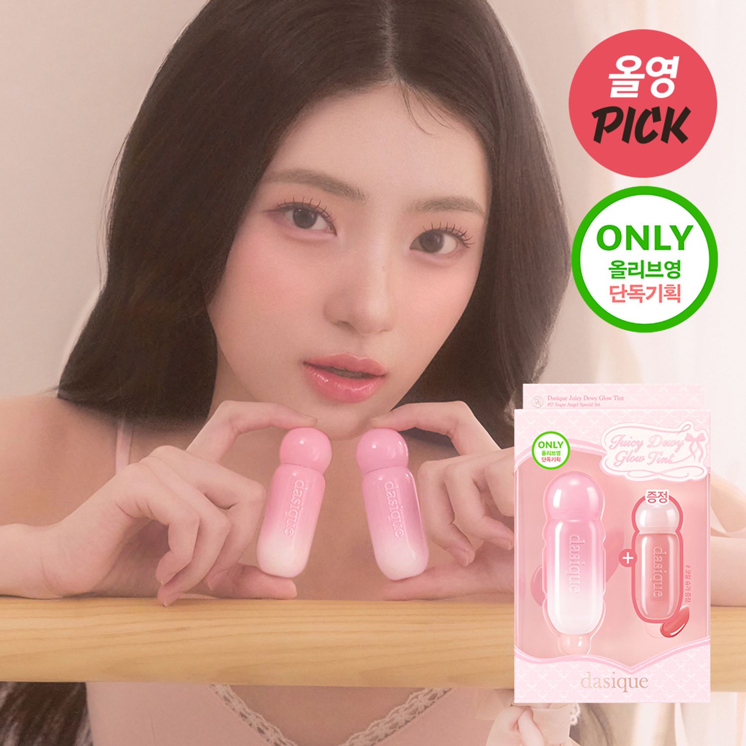 dasique Juicy Dewy Glow Tint | OLIVE YOUNG Global