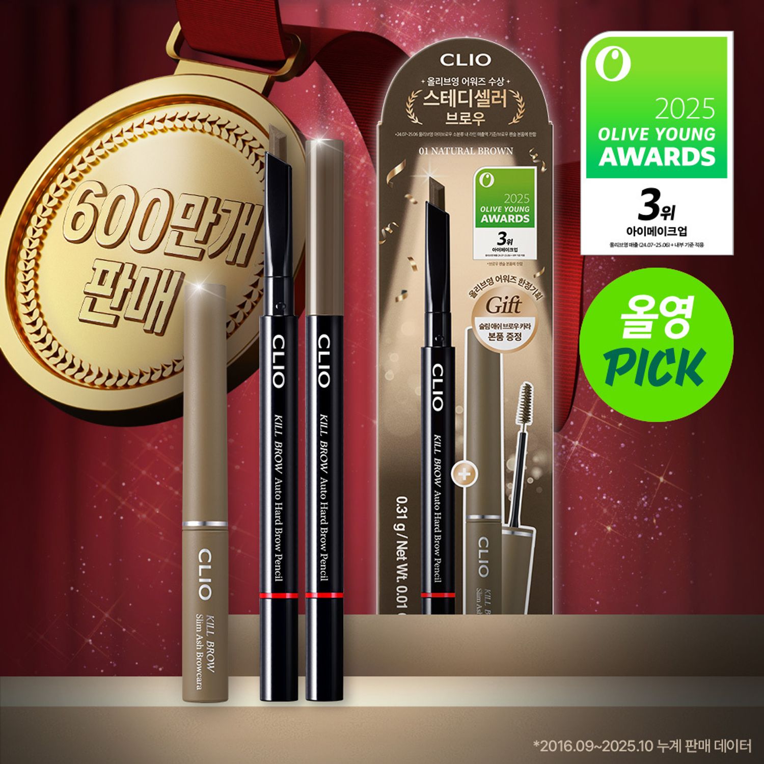 CLIO Kill Brow Auto Hard Brow Pencil 7 Colors | OLIVE YOUNG Global