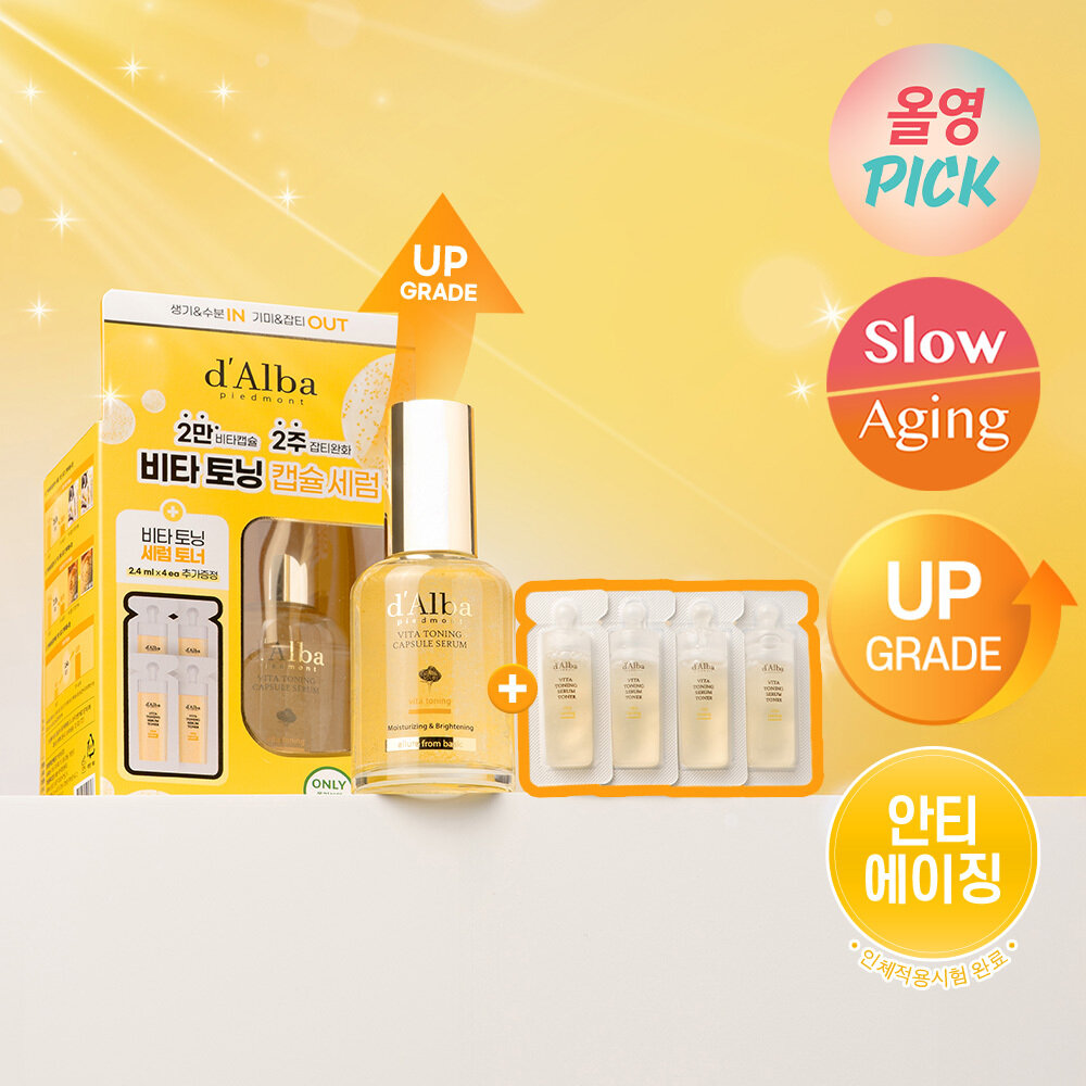 d'Alba Vita Toning セット　韓国コスメ 楽天市場】【 d'Alba 公式 】【 ダルバ ブライトニング