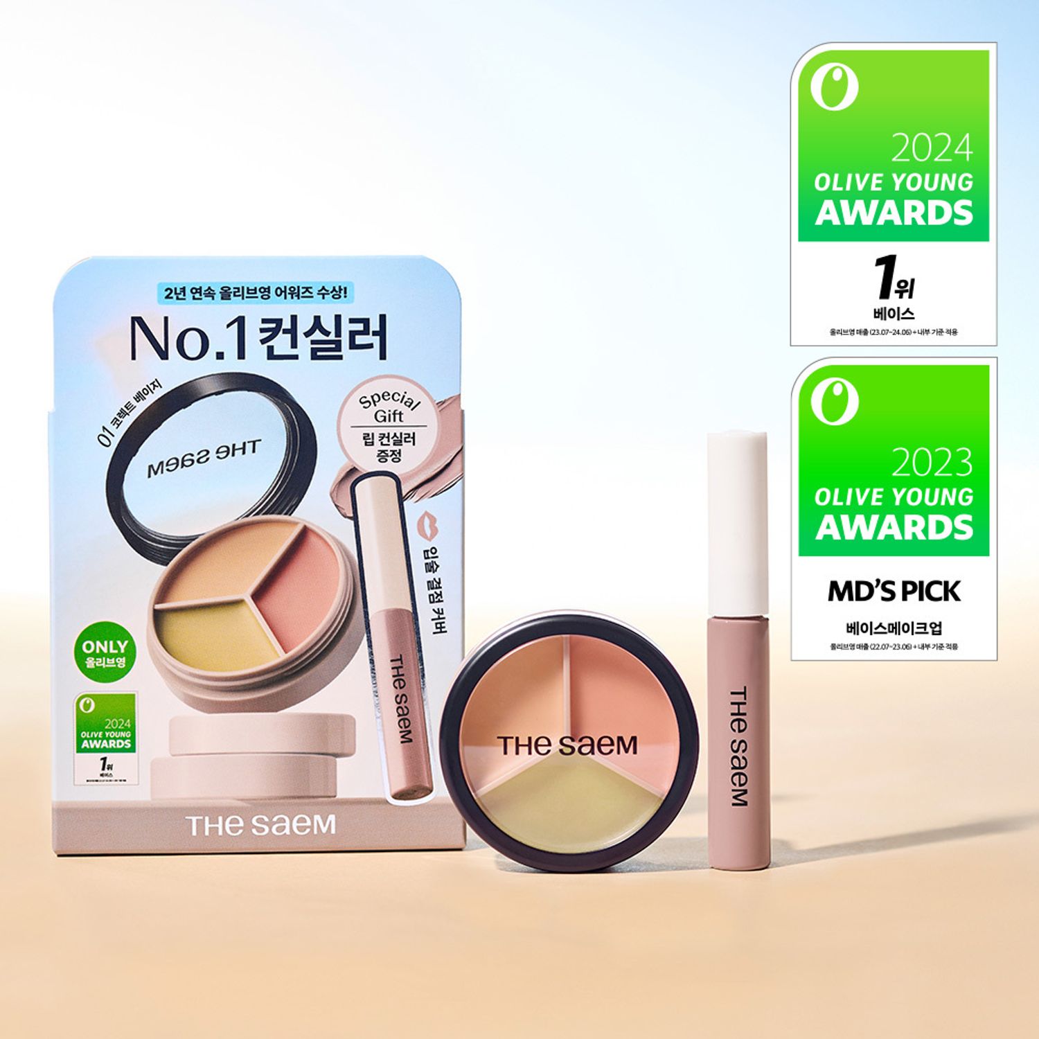 THE SAEM Cover Perfection Triple Pot Concealer | OLIVE YOUNG Global