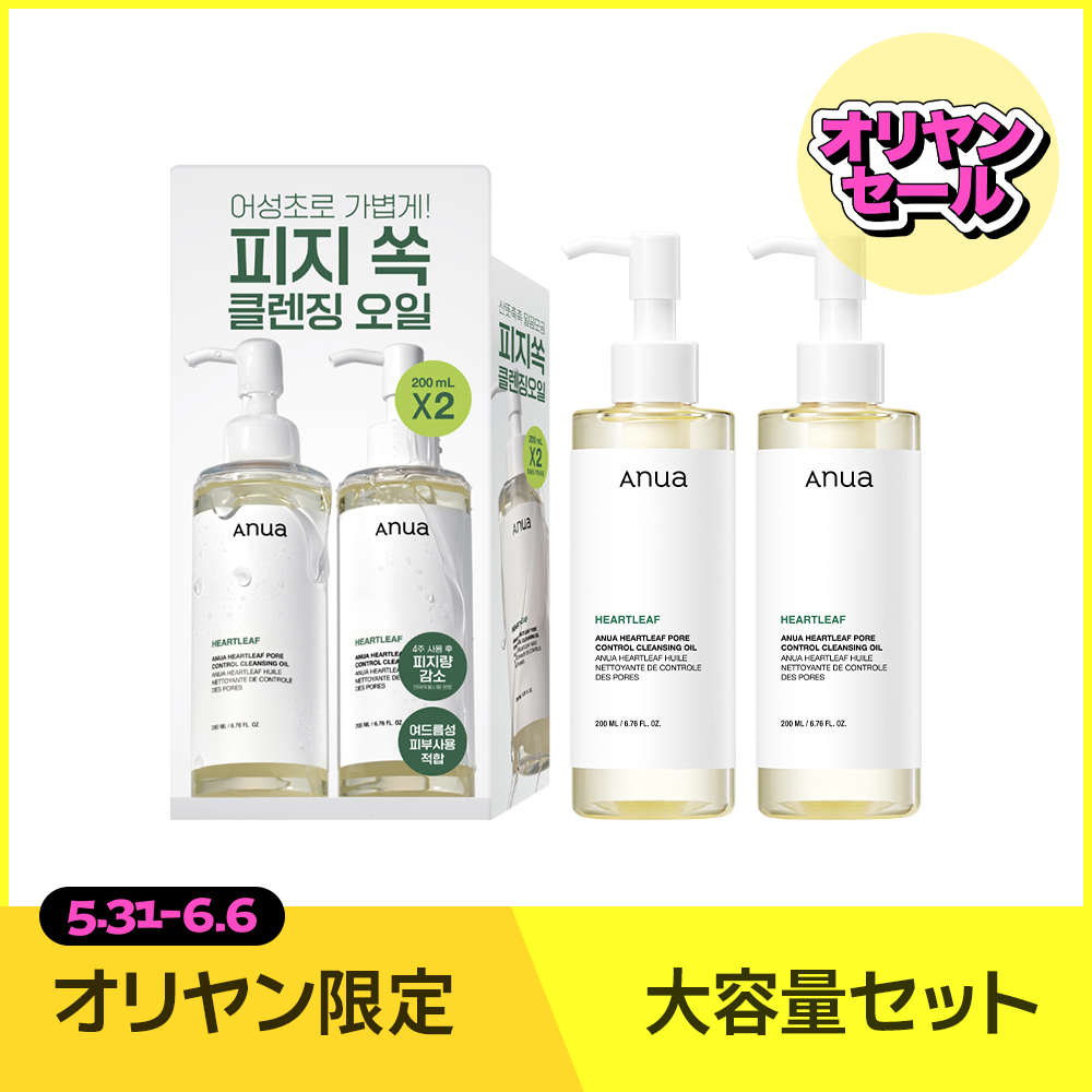 Anua Heartleaf Pore Control Cleansing Oil 200mL Double Set | OLIVE