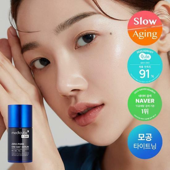 medicube ゼロポアワンデーセラム 30ml | OLIVE YOUNG Global