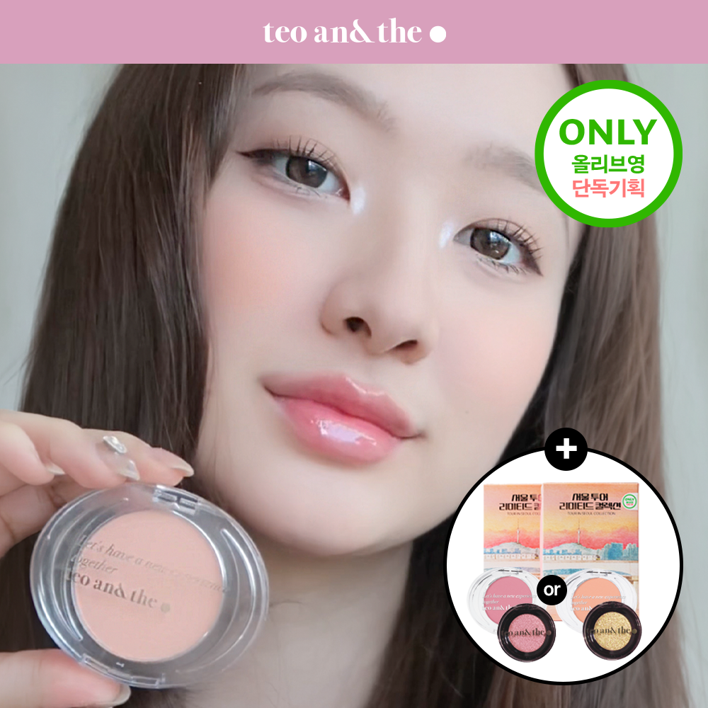 teo and the セラミックハンガンサンセットチーク 4.1g (セット/単品