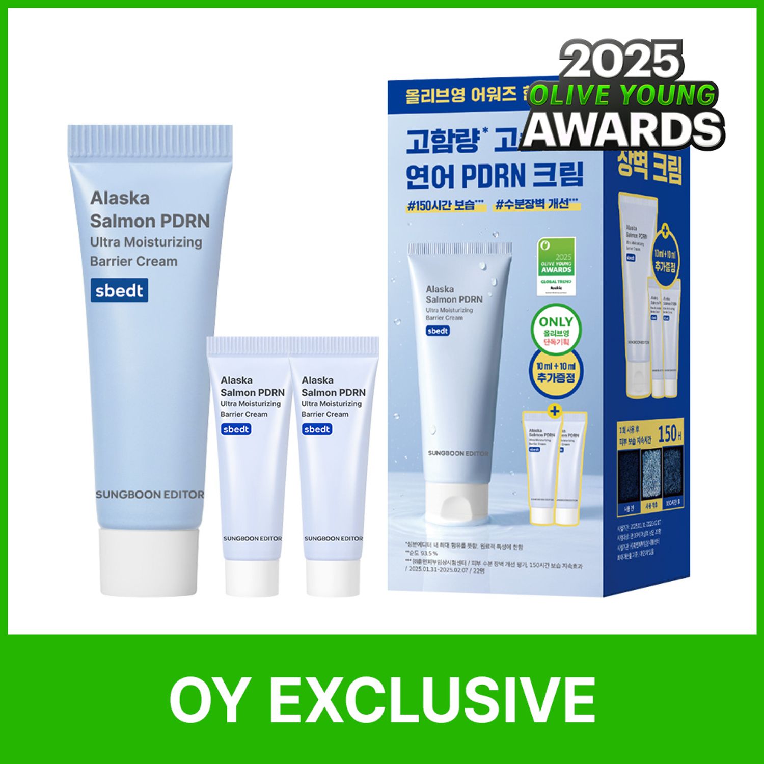 ★2025 Awards★ SUNGBOON EDITOR Alaska PDRN Ultra Moisturizing Barrier Cream 50ml(+10ml*2ea) | OLIVE YOUNG Global