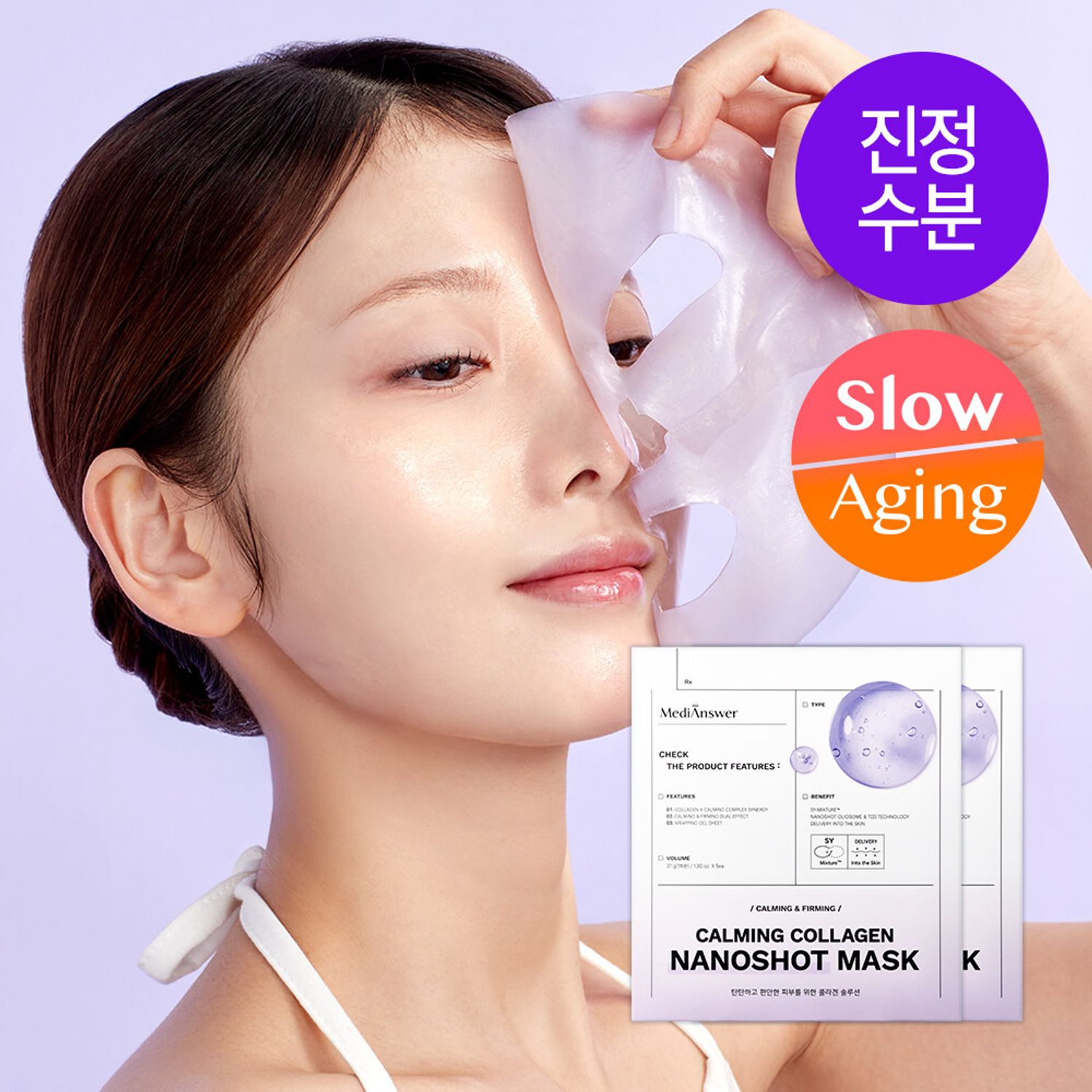 MediAnswer Calming Collagen Nano Shot Mask 10ea | OLIVE YOUNG Global