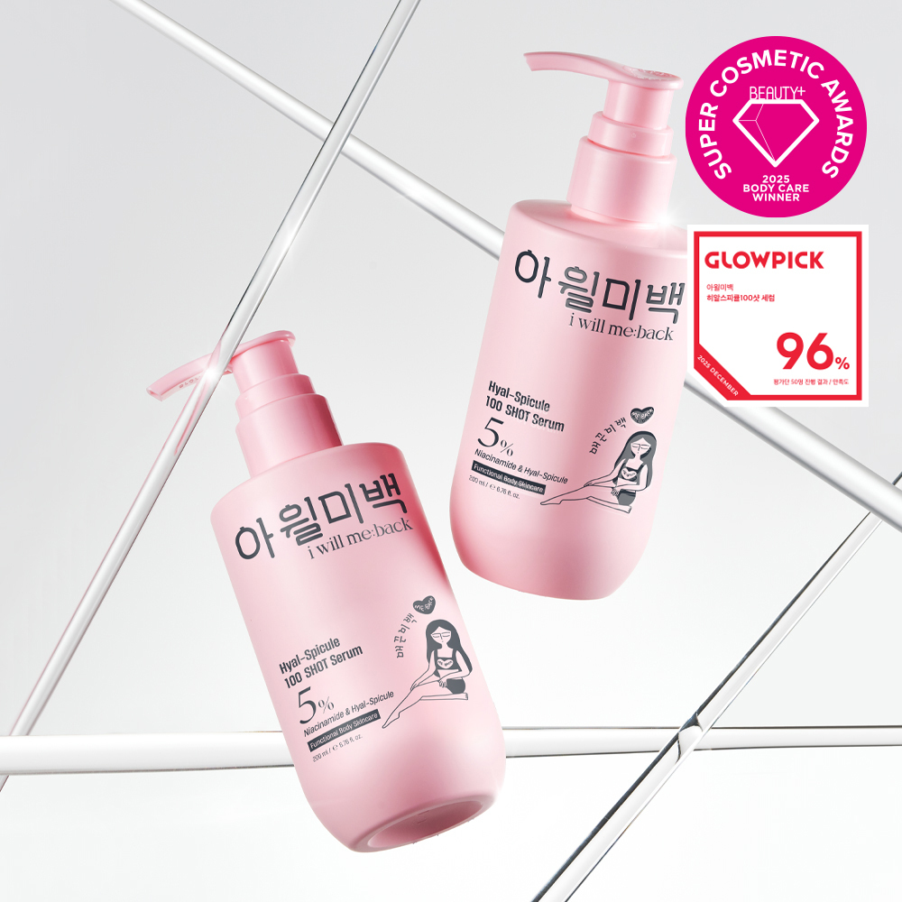 i will me:back ヒアルスピキュール100ショットセラム 200ml | OLIVE