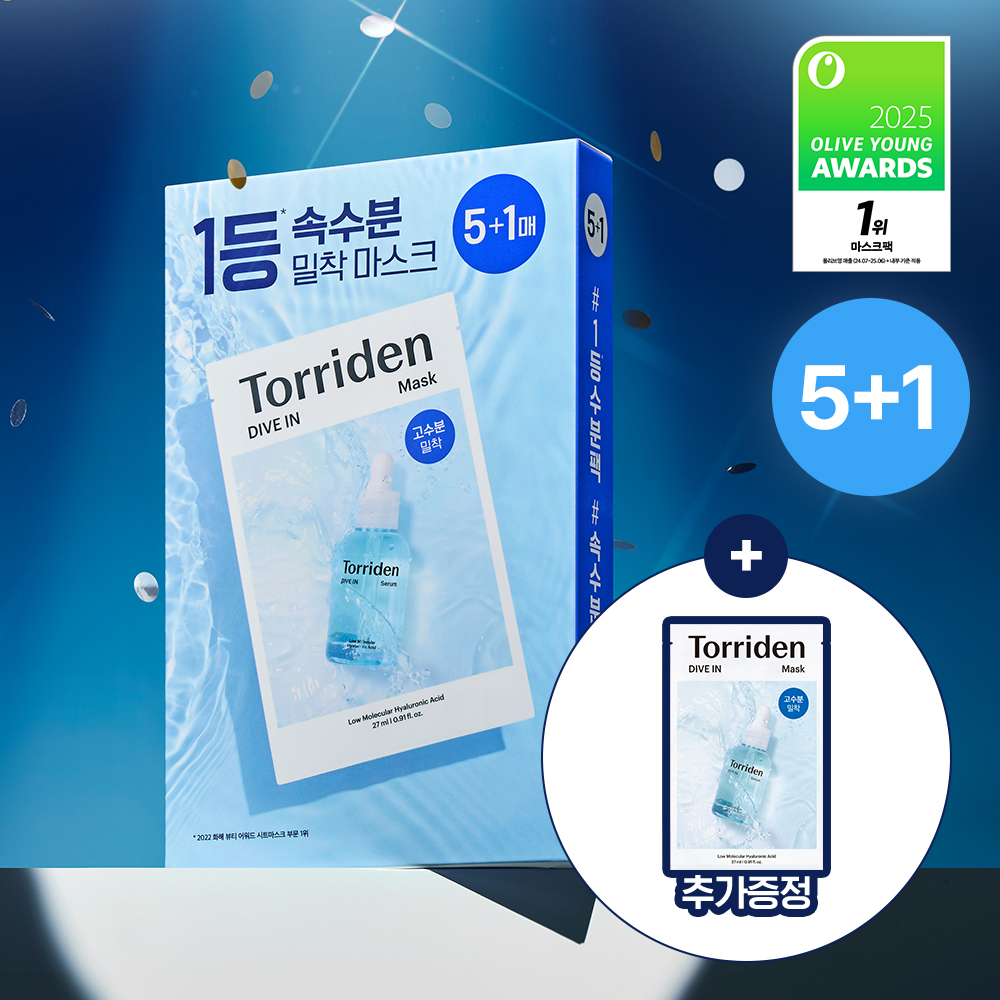 Torriden ダイブイン低分子ヒアルロン酸マスクパック5+1枚 | OLIVE