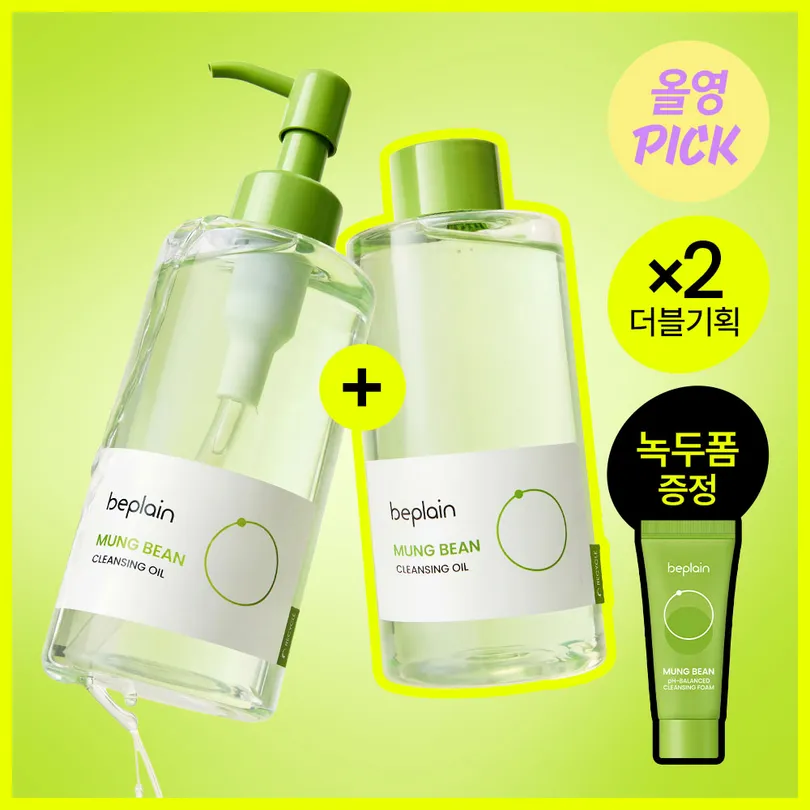 Mung Bean Cleansing Oil 200ml Double Pack