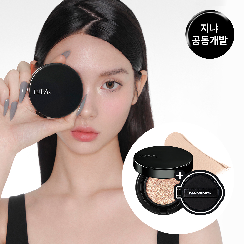 NAMING. Zero Gravity Cover Up Cushion 12g SET (+Refill) | OLIVE