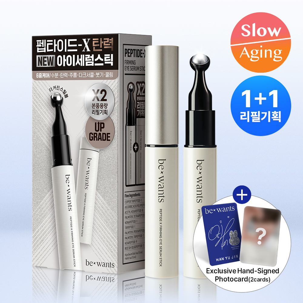 ビジョンネア ユー アドバンスド マルチ-コレクティング アイ バーム 楽天市場】【公式】Ctrlx コントロールバイアイバーム バーム状