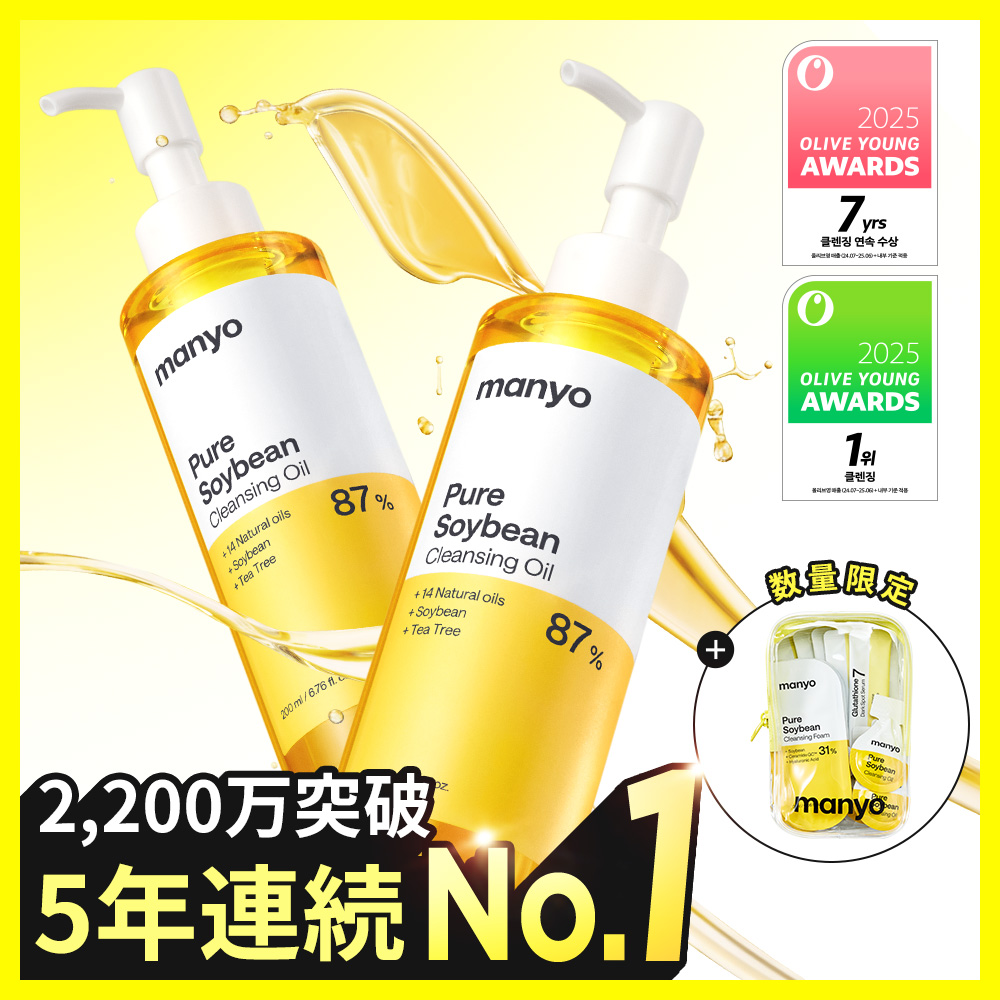 manyo ピュアクレンジングオイル 200ml ダブル企画 | OLIVE YOUNG Global
