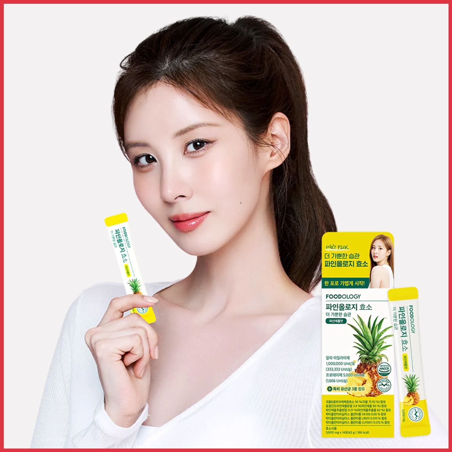 FOODOLOGY Pineology Enzyme 14 Sticks (2-week supply) | OLIVE YOUNG Global
