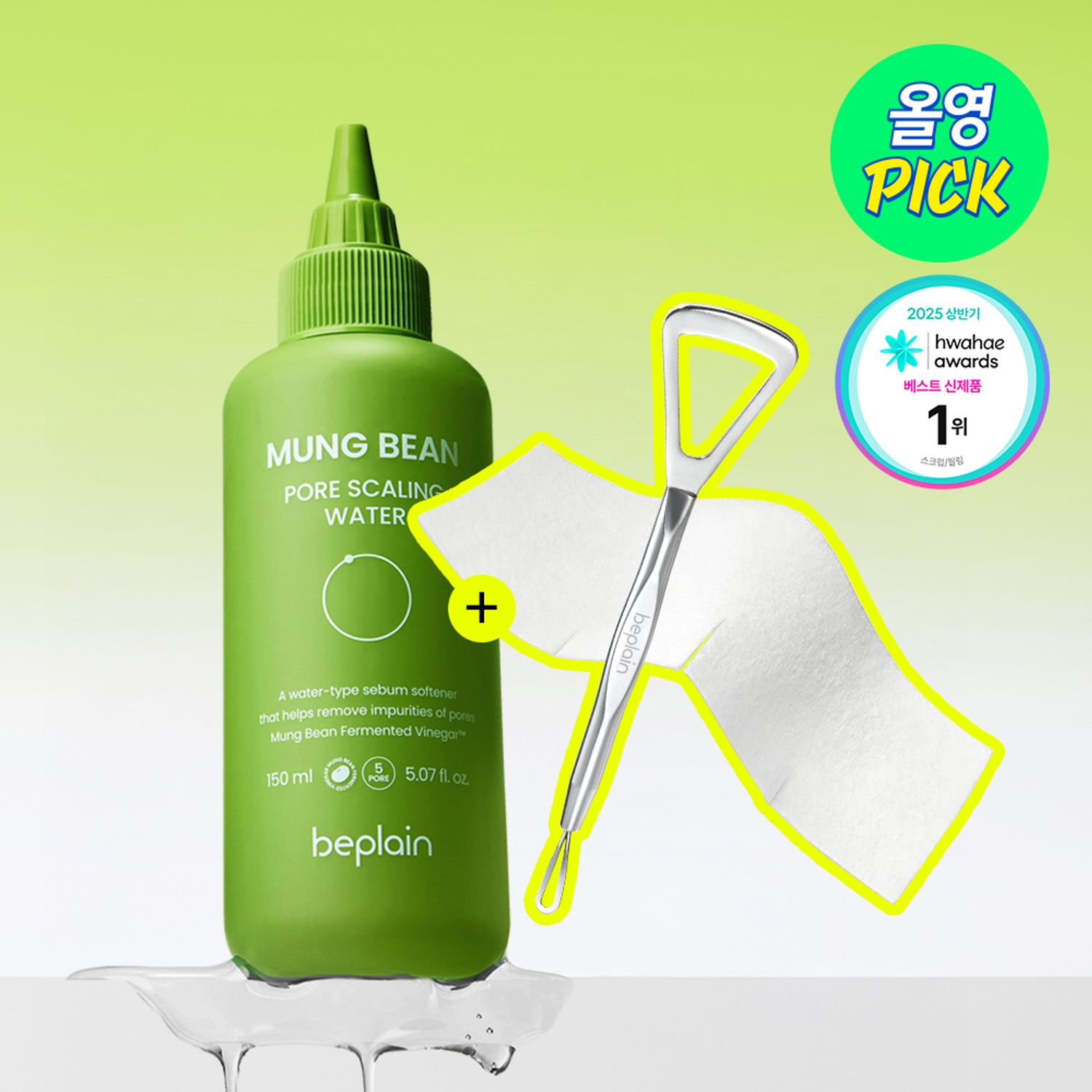 beplain Mung Bean Pore Scaling Water 150ml Set (+Cotton Pad 40P+Sebum Scaler) | OLIVE YOUNG Global