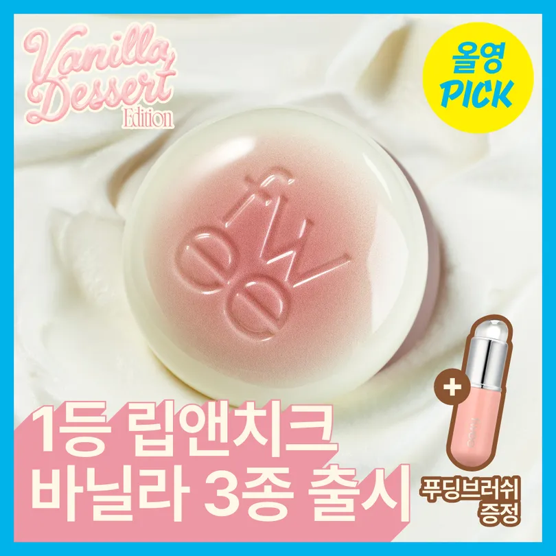 fwee Lip & Cheek Blurry Pudding Pot product image