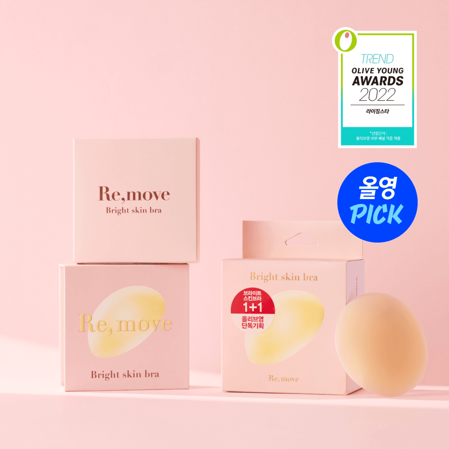 ★2022 Awards★ Re,move Bright Skin Bra Double Set | OLIVE YOUNG Global