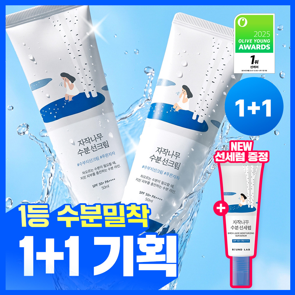 MONSIEURJ UV Cut Sun Essence Double Pack (50mL+50mL) | OLIVE YOUNG