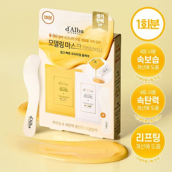 d'Alba ホワイトトリュフセラムアンドクリームモデリングマスク