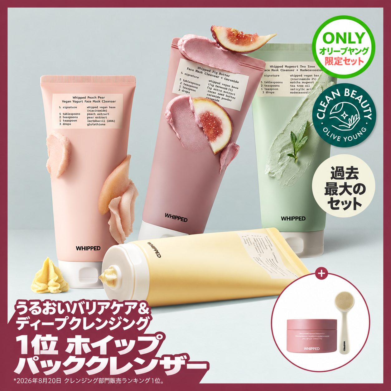 Whipped Muhwabutter Vegan Glow Barrier Squeeze Mask Sheet 5ea Set