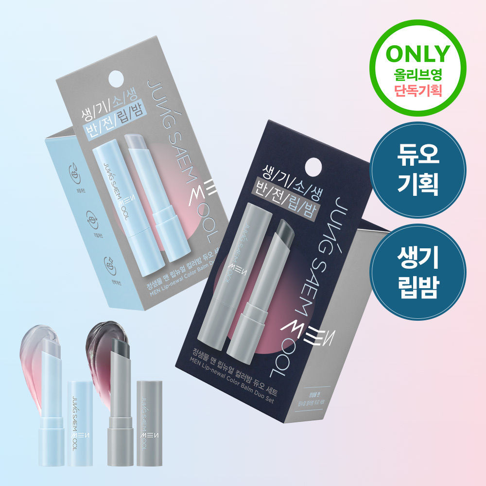 Men Lip-Newal Color Balm Double Pack