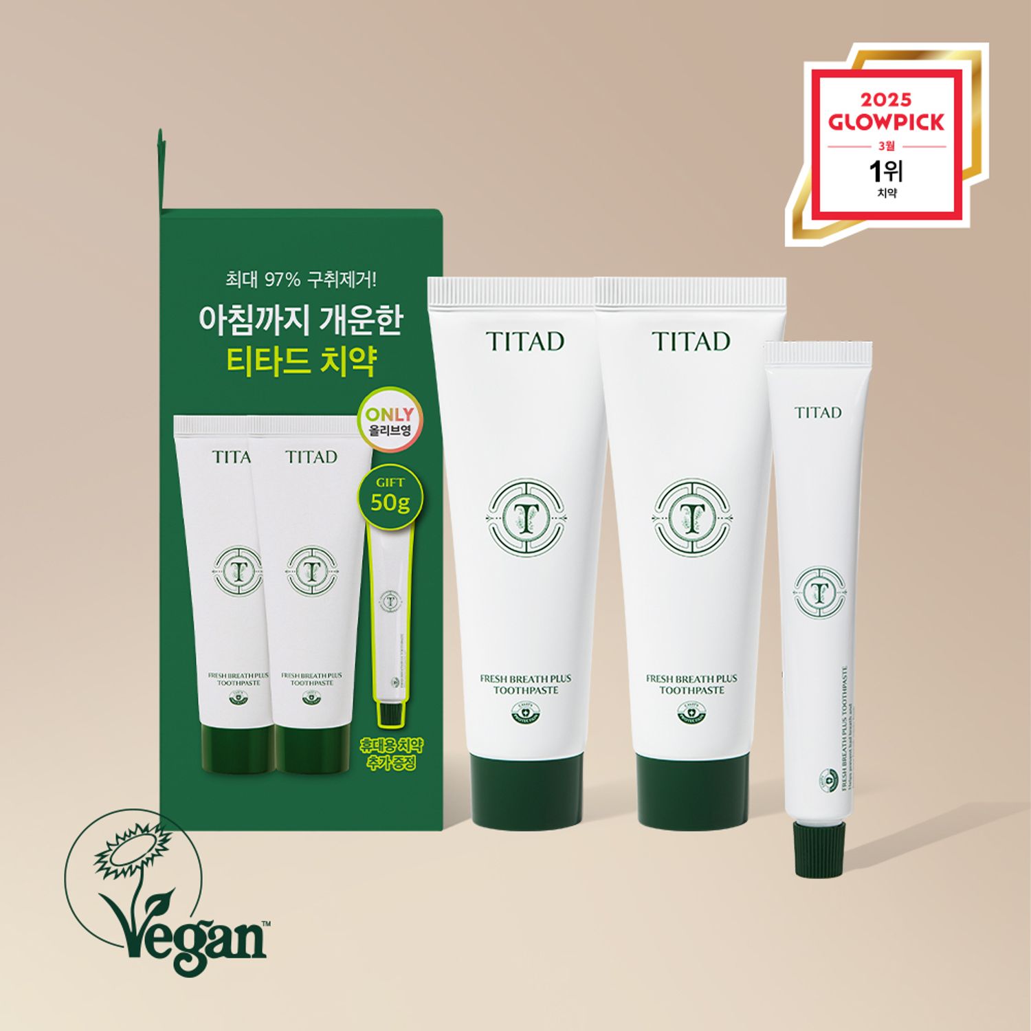 TITAD Fresh Breath Plus Toothpaste Double Pack (100g*2ea + 50g) | OLIVE YOUNG Global